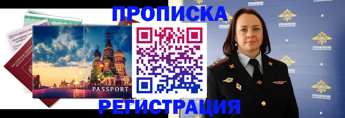временная регистрация недорого в Острогожске