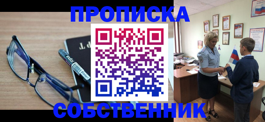временная регистрация надежно в Острогожске